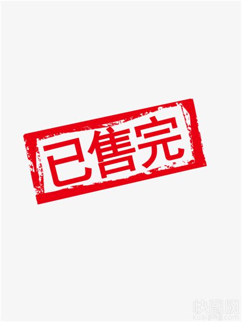 完罄意思